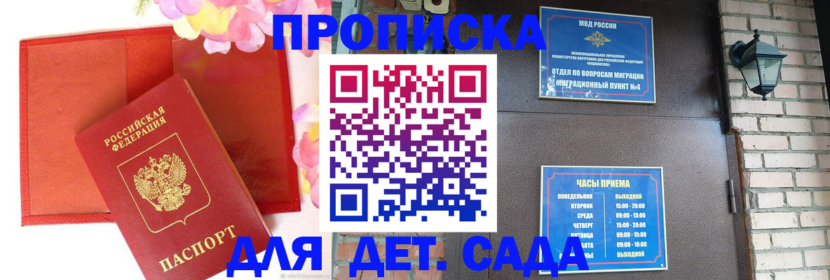 пропишу в квартире в Петров Вале